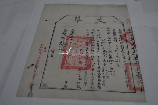 光緒十四年臺灣布政使司掣給田主林本記丈單藏品圖，第2張