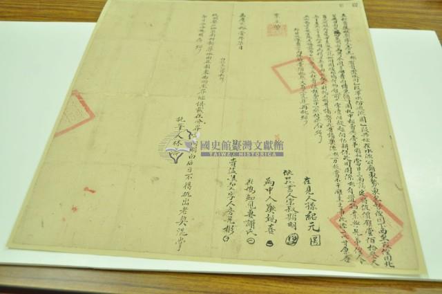 嘉慶二十一年彬立杜賣儘根契字藏品圖，第2張