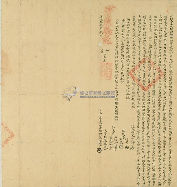 道光十四年范作標立杜賣盡根田埔契藏品圖，第2張