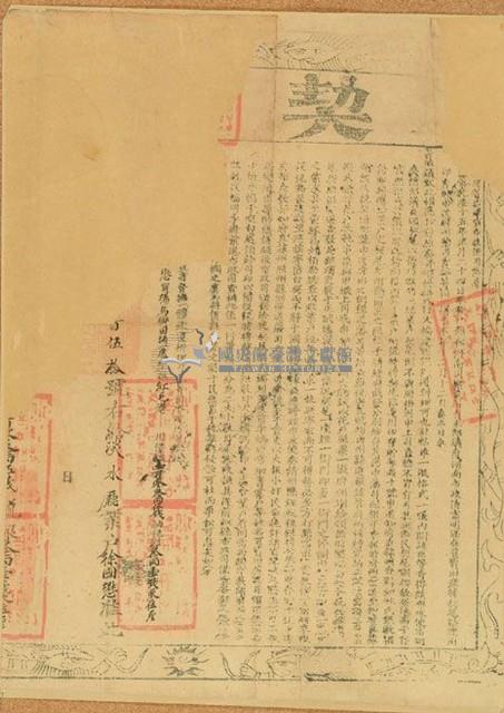 咸豐十一年楊烏獅立杜賣盡根斷絕水田埔地契字（含契尾）藏品圖，第2張