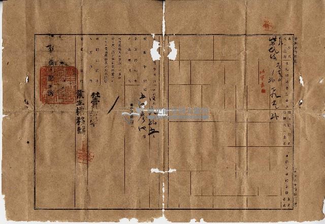 明治四十一年楊逢春立贈與證字藏品圖，第2張