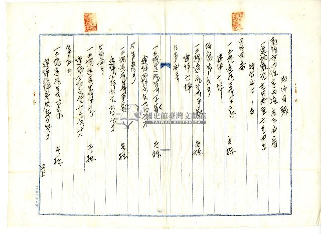 昭和八年債權人林查某向臺南地方法院高雄支部單獨部提請對債務人簡為不動產假差押命令藏品圖，第2張