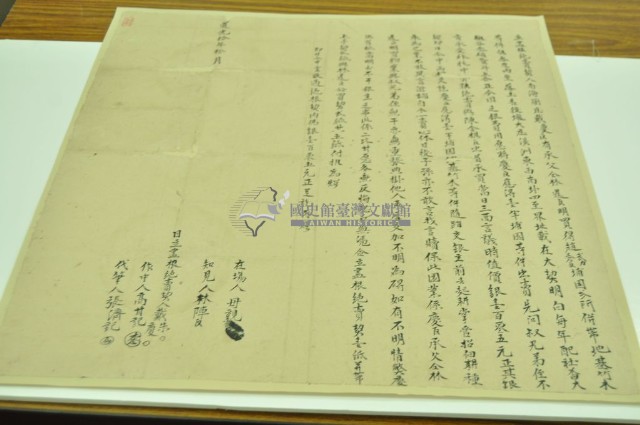 道光十年戴朱等二人立盡根絕賣契藏品圖，第2張