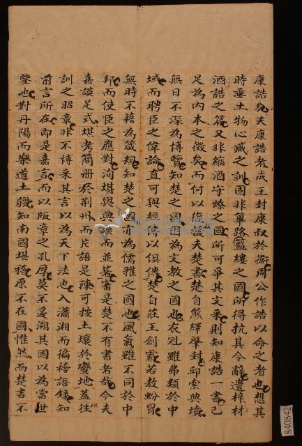 清代白沙書院李夢星課卷藏品圖，第2張