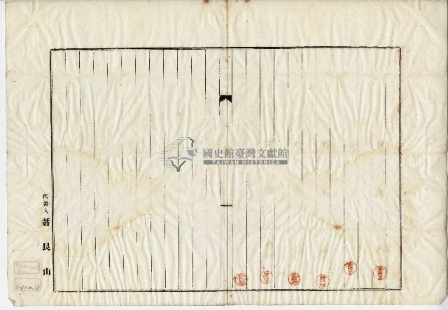 大正九年管理人選任書藏品圖，第2張