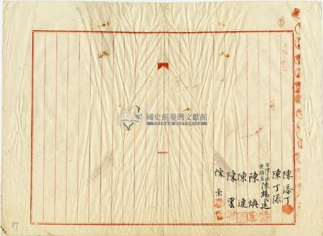 大正九年陳姑婆祖廟發放祭典宴饗和演戲費用領收證明藏品圖，第2張