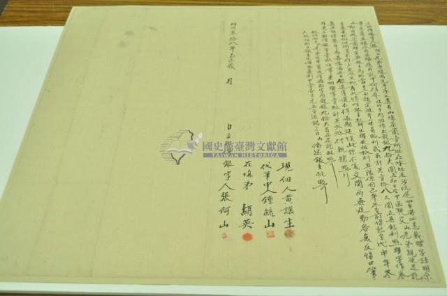 明治三十八年張阿山胎借銀字藏品圖，第2張