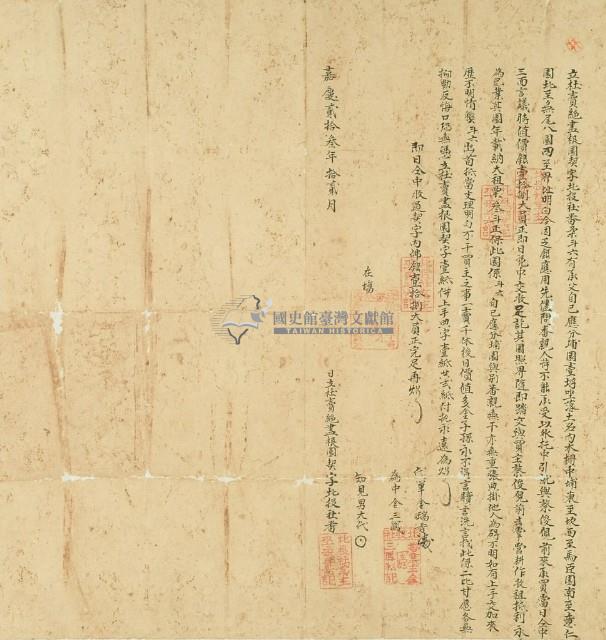 嘉慶二十三年巫柔斗六立杜賣絕盡根園契字藏品圖，第2張