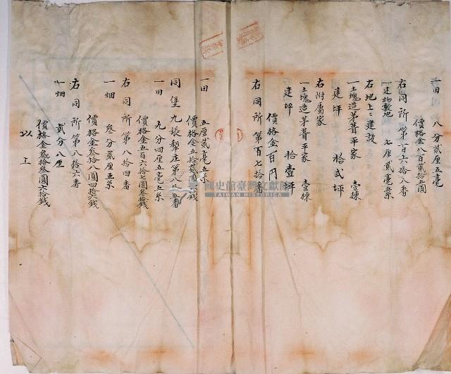 明治三十九年黃炳寅向臺北地方法院新竹出張所大甲登記所提請的業主權取得登記藏品圖，第2張