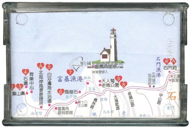 北海一周旅遊導覽撲克牌藏品圖，第2張