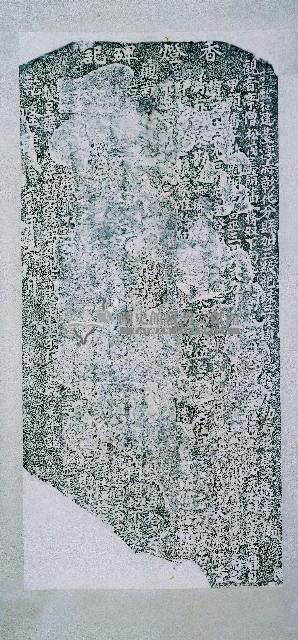 觀音亭香燈碑記拓本藏品圖，第2張