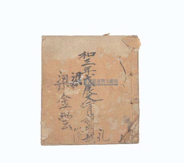 結婚禮簿藏品圖，第2張