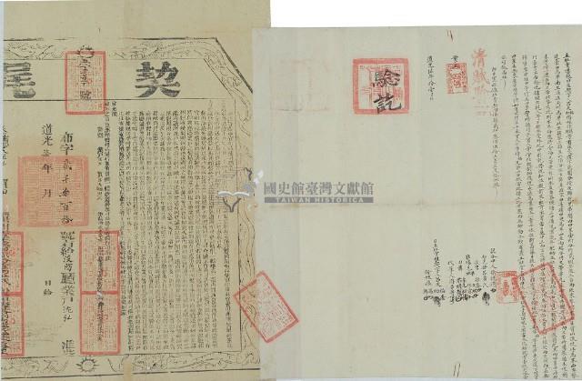 道光六年呂天福等四人立杜賣盡根田屋契字藏品圖，第2張