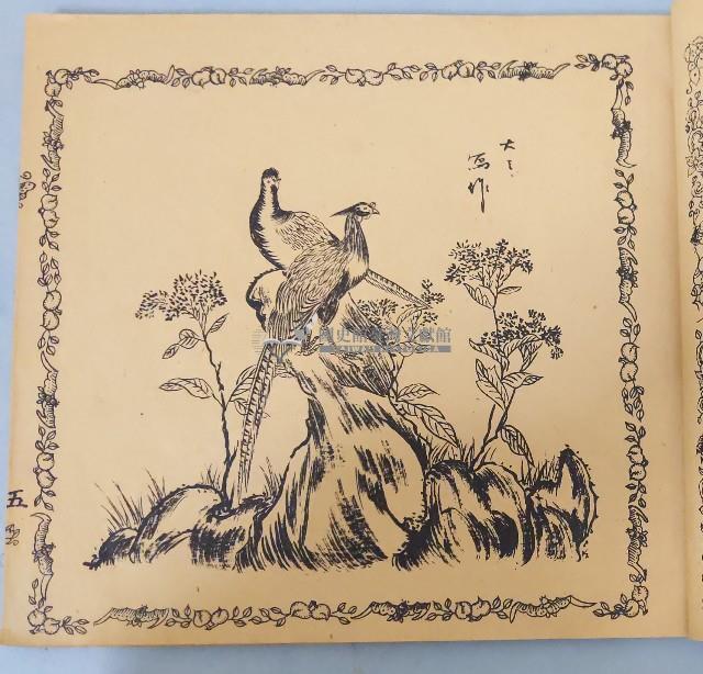 繡譜藏品圖，第2張