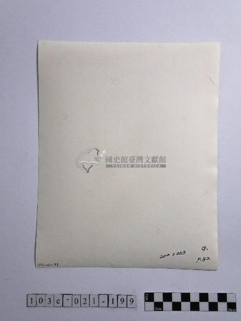 黃則修攝恭祝關聖帝君聖誕藏品圖，第2張