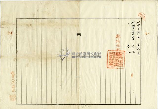 大正四年七月十三日陳瑚胎權拋棄証書藏品圖，第2張