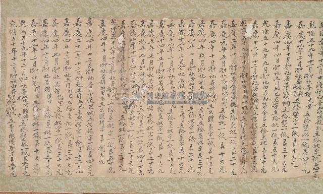 乾隆嘉慶道光年間收據清單藏品圖，第2張