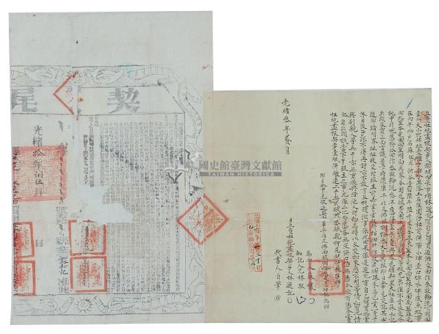 光緒三年林選記立賣杜絕根契字（含契尾）藏品圖，第2張