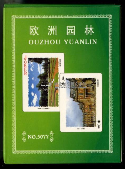 歐洲園林撲克牌藏品圖，第2張