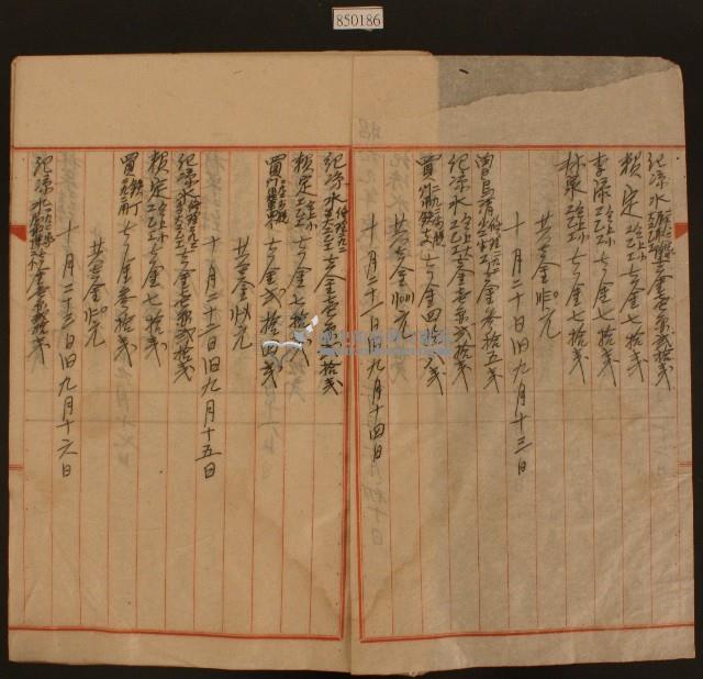 昭和九年十月十七日至十月二十三日紀凉水賴定林泉等支出簿內頁藏品圖，第2張