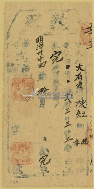 明治三十四年陳灶之執照藏品圖，第2張