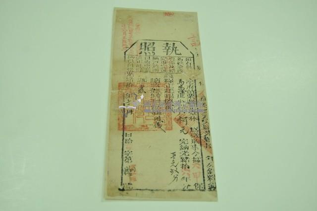 光緒十六年苗栗縣正堂林為徵收納戶柯元之執照藏品圖，第2張