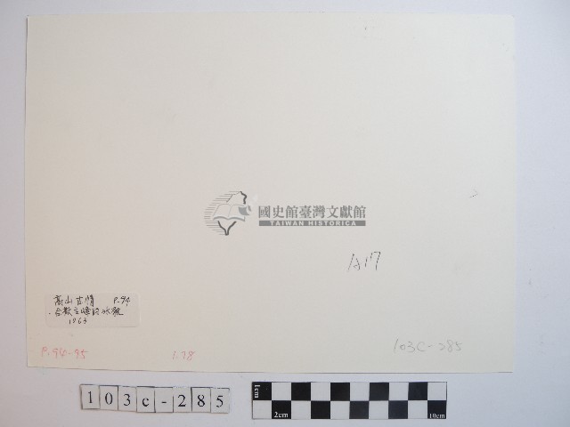合歡山主峰的冰貌藏品圖，第2張