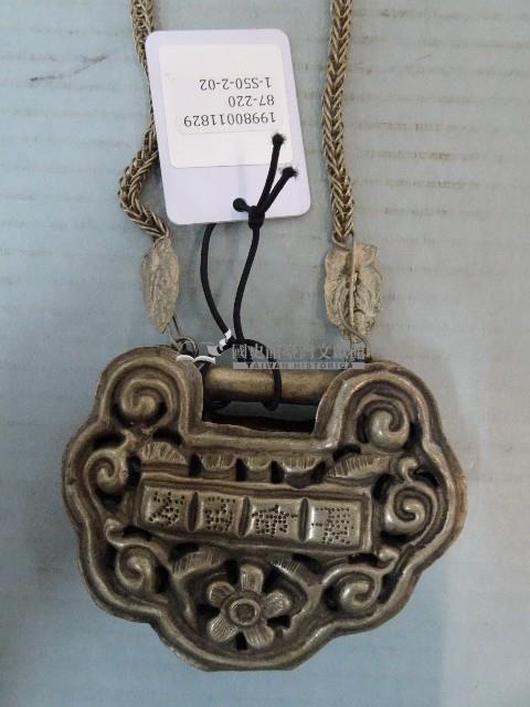 鎖片藏品圖，第2張