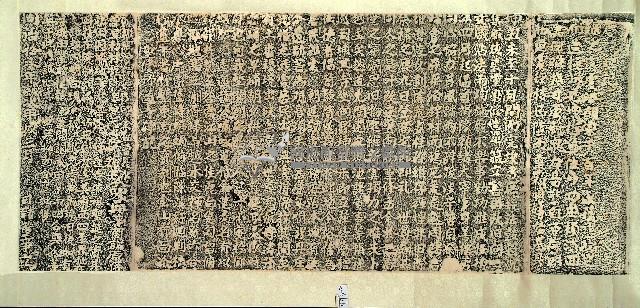 重修竹蓮寺碑記拓本藏品圖，第2張