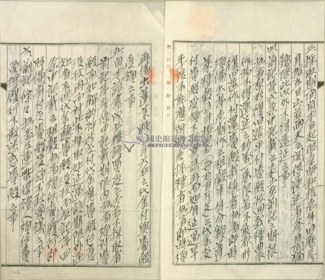 昭和十一年林清祥誓約證書藏品圖，第2張