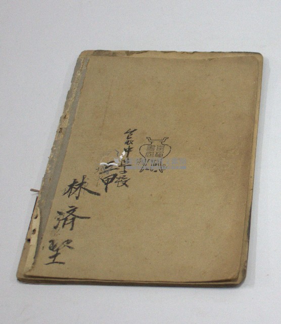 公學校用國語讀本卷十一(臺灣總督府)藏品圖，第2張