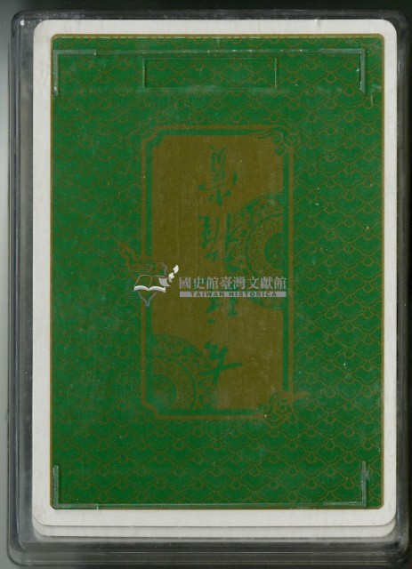 玉器撲克牌藏品圖，第2張