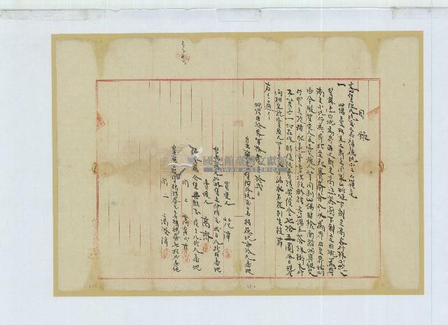 明治四十三年高齊等三人賣買契約證書之目錄藏品圖，第2張