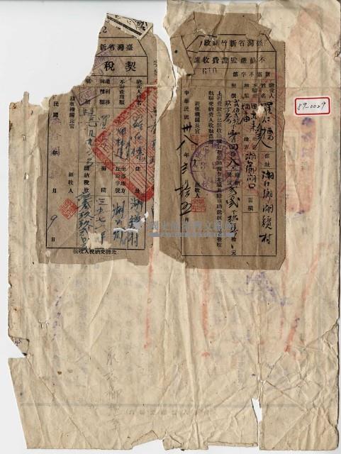 民國三十八年羅志河持分士地杜賣證書藏品圖，第2張