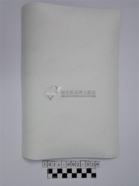 黃則修攝原住民合影照藏品圖，第2張