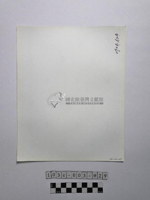 黃則修攝野柳地景藏品圖，第2張