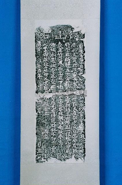 捐置德山岩祀田碑記拓本藏品圖，第2張