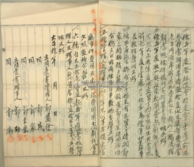 大正十年郭萬發等同意書藏品圖，第2張