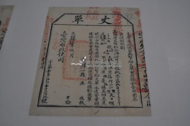 光緒十四年臺灣布政使司掣給田主林本源丈單藏品圖，第2張