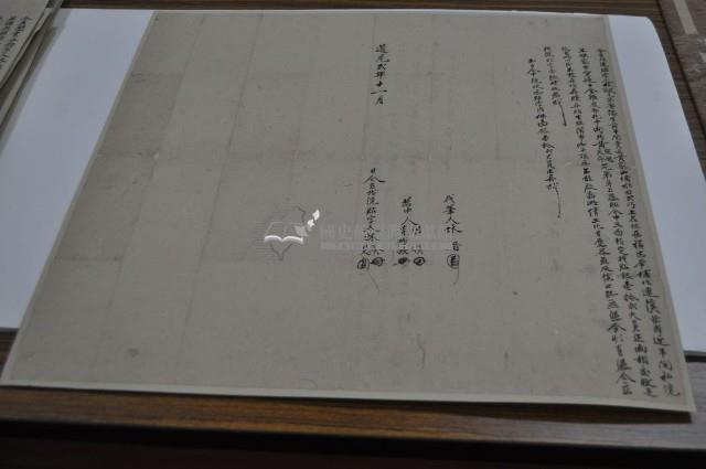 道光二年林葵仝立找洗貼字藏品圖，第2張