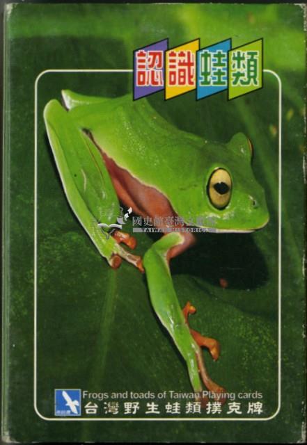 南路鷹工作室認識蛙類撲克牌藏品圖，第2張