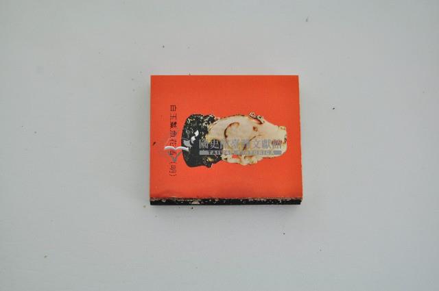 彰化商業銀行70週年紀念火柴盒藏品圖，第2張