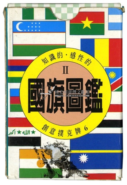國旗圖鑑撲克牌Ⅱ藏品圖，第2張