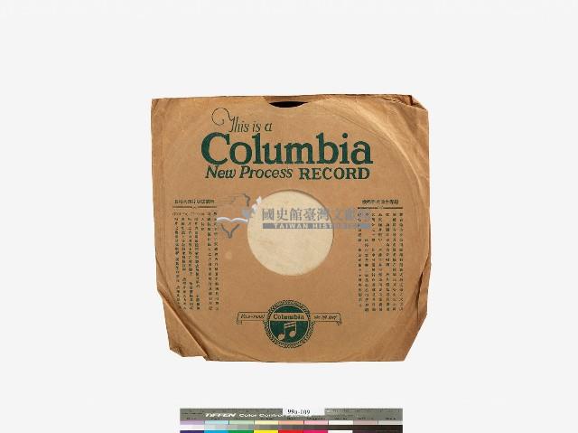 COLUMBIA黑膠唱片80178福州奇案藏品圖，第2張