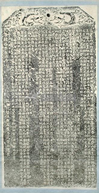 嚴禁佔墾香山牧埔塚地碑記拓本藏品圖，第2張