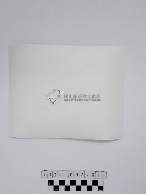 黃則修攝原住民合影照藏品圖，第2張