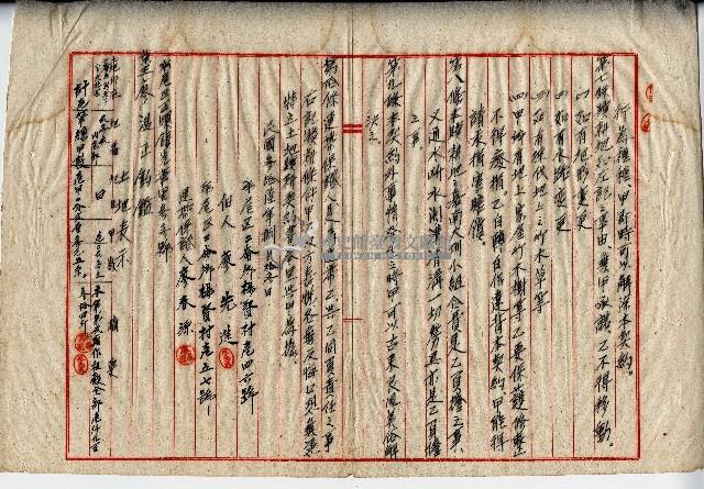 民國三十六年廖先進土地贌耕契約書藏品圖，第2張