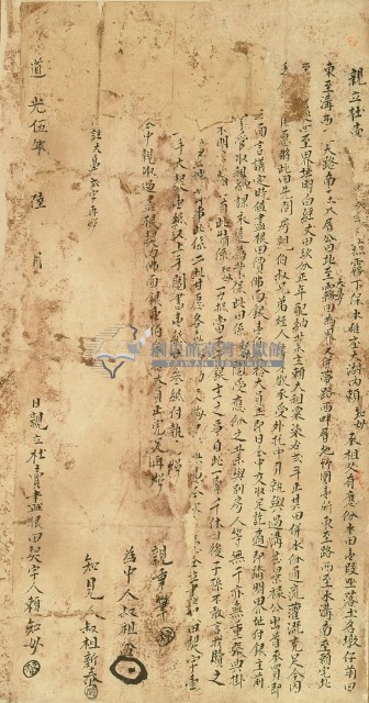 道光五年賴知母親立杜賣藏品圖，第2張