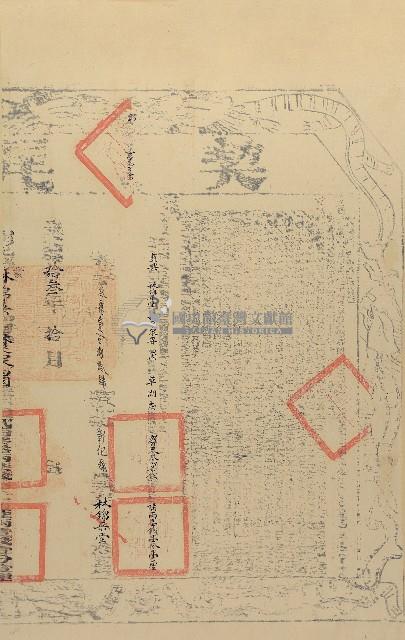 光緒八年林來泉等四人仝立杜賣盡根田園契字（含契尾）藏品圖，第2張