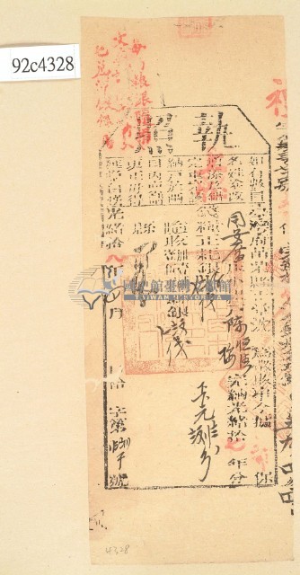 光緒十八年苗栗縣正堂沈為徵收納戶陳恒德和陳梅之執照藏品圖，第2張